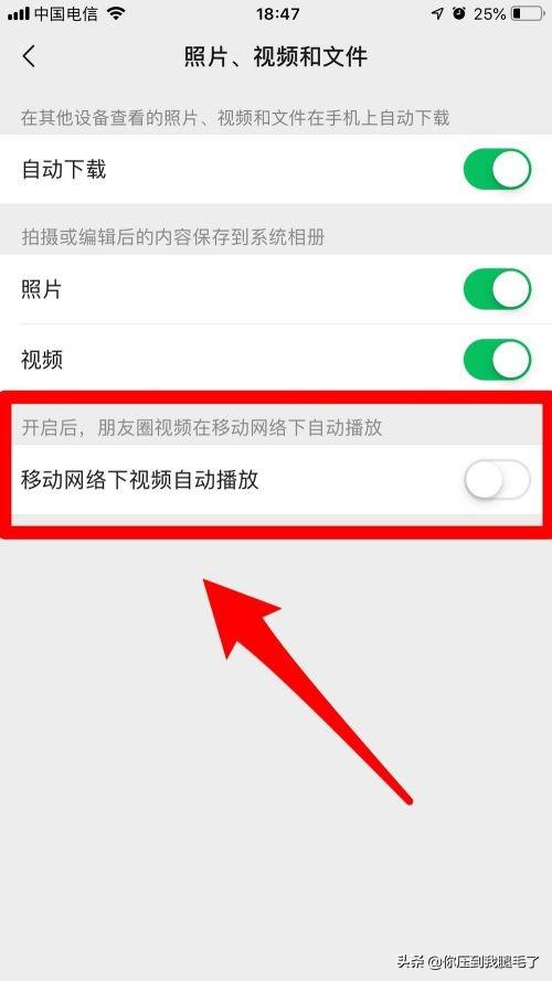 微信<a href=https://maguai.com/list/256-0-0.html target=_blank class=infotextkey>朋友圈</a>视频不自动播放怎么设置:如何关闭微信<a href=https://maguai.com/list/256-0-0.html target=_blank class=infotextkey>朋友圈</a>小视频自动播放功能？