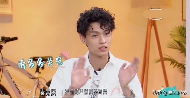 秦霄贤家世:德云社中秦霄贤到底多有钱