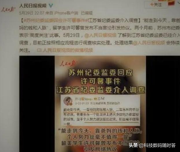 张元馨:许可馨到底有多强，网友说处理她真难，你如何评价