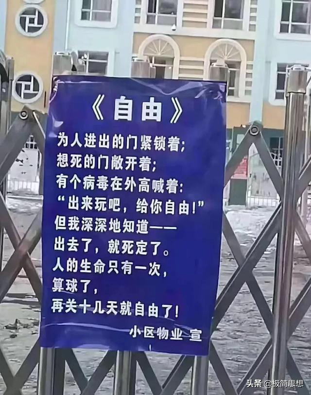 龙跃二小区封闭，回龙观龙跃苑二区封闭管理