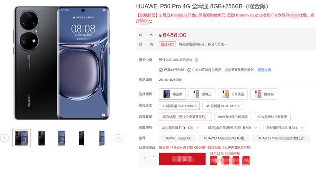 价格仅差100元,为何有人宁买华为P50Pro,也不买5G版iPhone12？