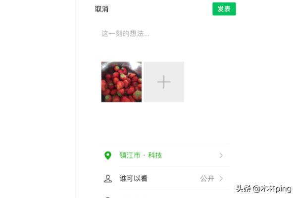 微信<a href=https://maguai.com/list/256-0-0.html target=_blank class=infotextkey><a href=https://maguai.com/list/256-0-0.html target=_blank class=infotextkey>朋友圈</a></a>怎么修改定位位置