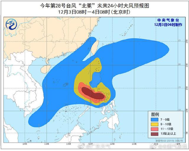 台风北冕对广东有影响吗？