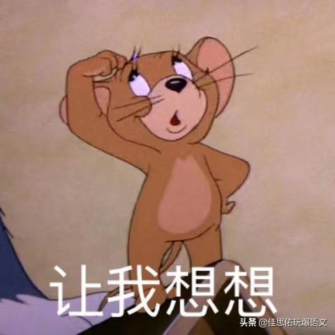 鼠人2020鼠势如何你信吗