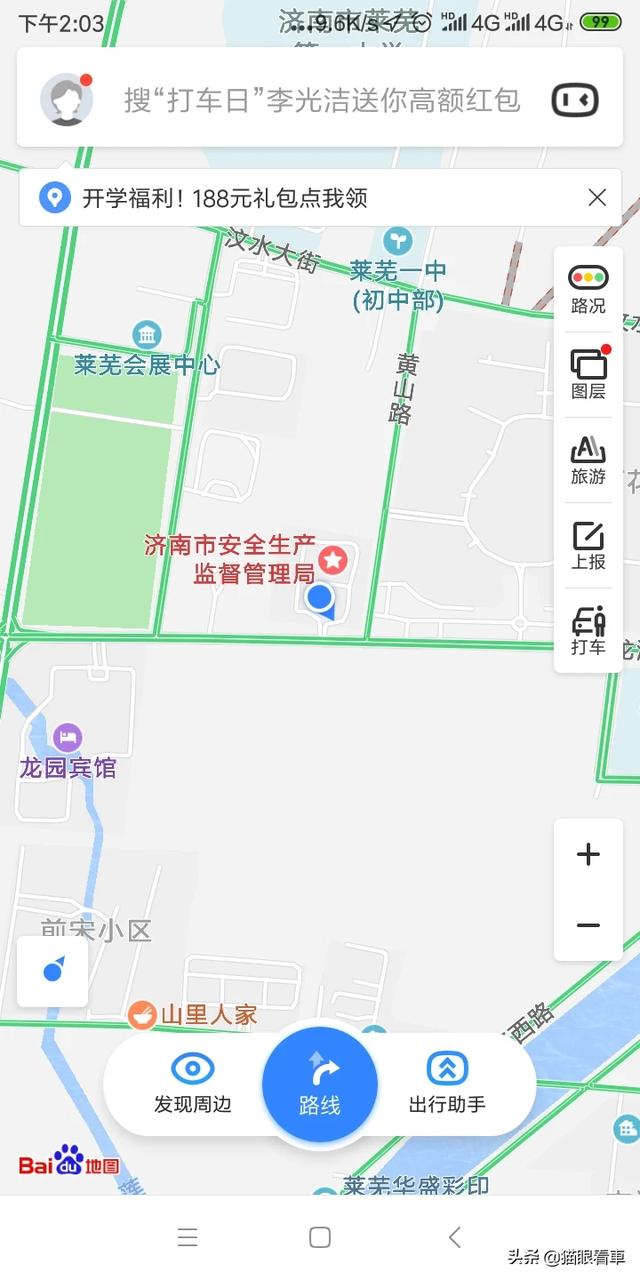 高德导航靠什么收入？插图18