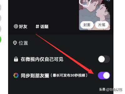 微信<a href=https://maguai.com/list/256-0-0.html target=_blank class=infotextkey><a href=https://maguai.com/list/256-0-0.html target=_blank class=infotextkey>朋友圈</a></a>怎么发视频详细教程:微信<a href=https://maguai.com/list/256-0-0.html target=_blank class=infotextkey><a href=https://maguai.com/list/256-0-0.html target=_blank class=infotextkey>朋友圈</a></a>如何发布30秒视频？