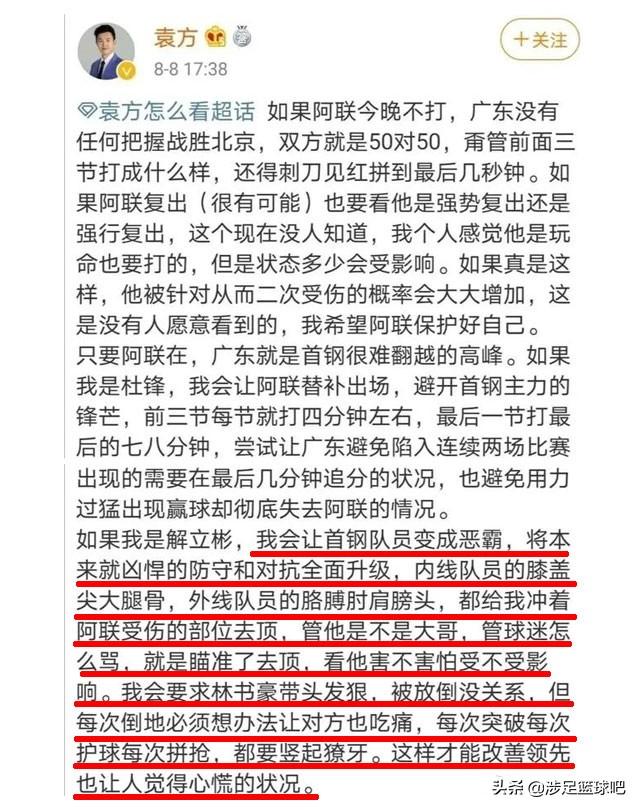 刘钇彤个人资料:想红想疯了！那个发文鼓励首钢队员废掉阿联的记者是什么来历？