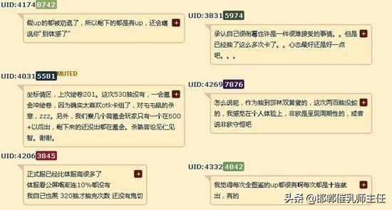 阴阳师有没有大数据杀熟？