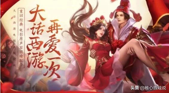 王者荣耀四周年庆典,返场哪几款皮肤（凤求凰至尊宝除外）？