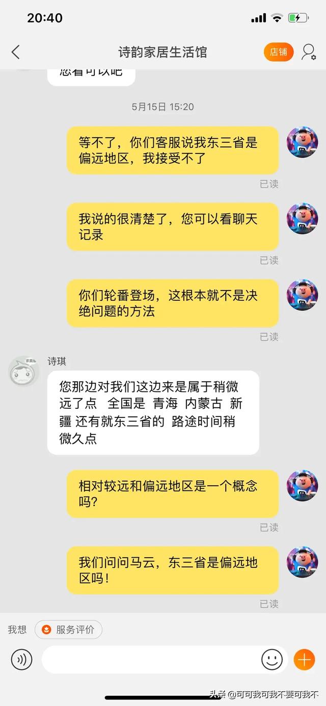 马云退休了,淘宝购物如何维权？