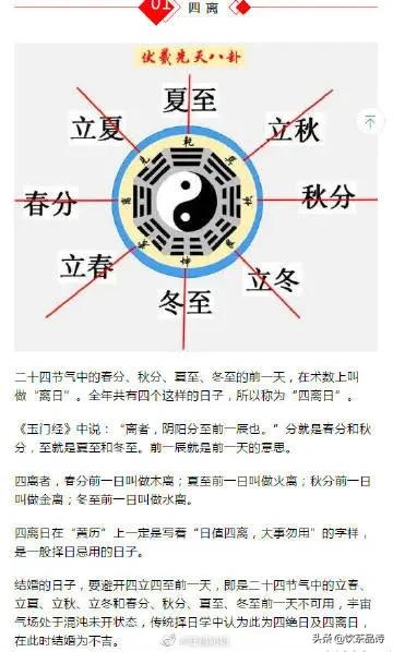 绝日是什么意思:腊月二十一为绝日，俗语：“绝日不回家，离日不结婚”，啥意思？