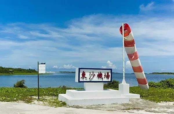 东沙岛现在住什么人