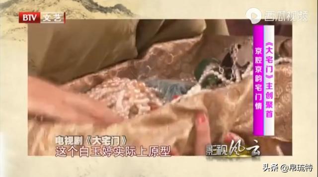 大宅门白玉婷万筱菊真实原型？
