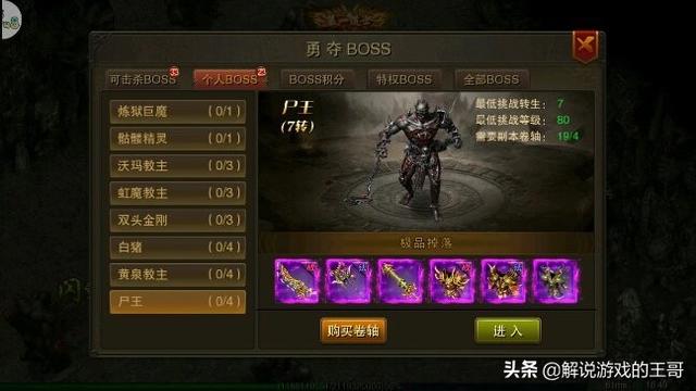 今年有哪些好玩的传奇手游