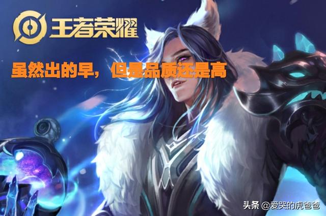 你们认为王者荣耀史诗级皮肤比较好的有哪些？