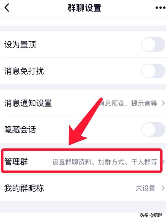 qq怎么劝架:怎么用手机qq禁言别人？