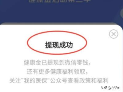 微信红包激活码免费:微信零钱如何免费转到<a href=https://maguai.com/list/87-0-0.html target=_blank class=infotextkey>银行</a>卡？