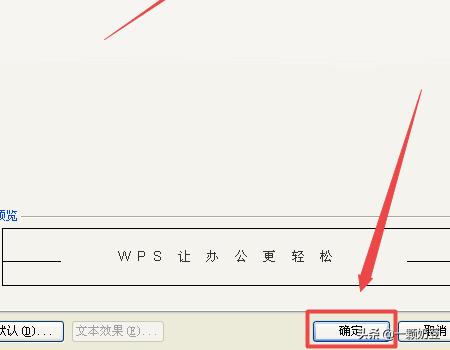 wps字间距,如何调整wps的文字间距？