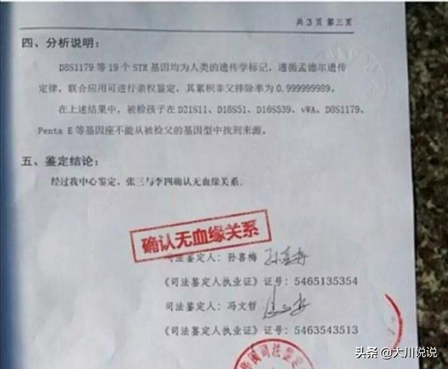 “25%不是亲生”上海90后成亲子鉴定主力军，你敢相信吗？