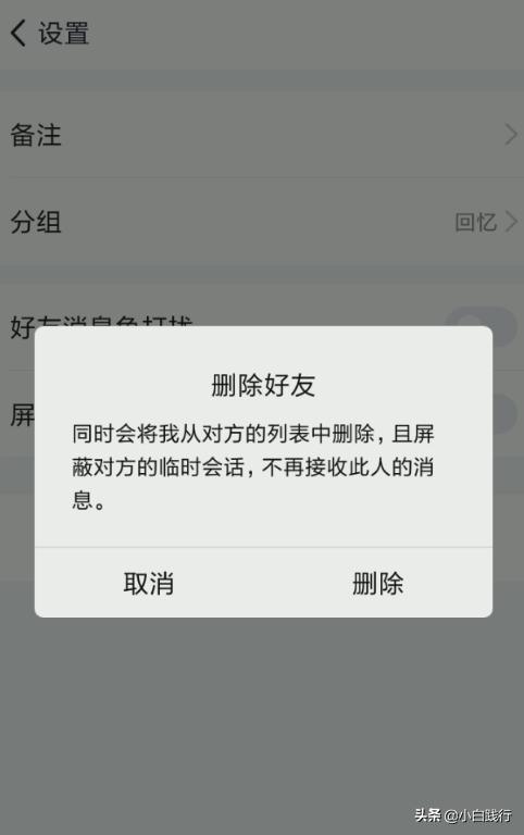 删<a href=https://maguai.com/list/256-0-0.html target=_blank class=infotextkey>朋友圈</a>删除频繁多久解除:微信什么时候才实现双删？