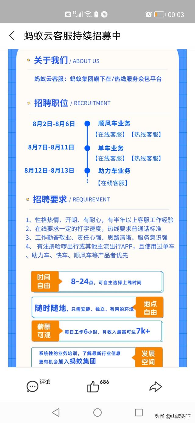 阿里云客服和菜鸟云客服的选择方法，有没有在家的工作推荐有电脑，比如客服之类的