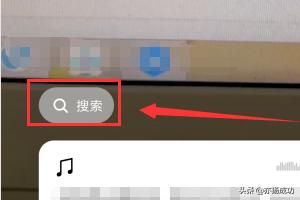 微信视频动态怎么搜索背景<a><a>音乐</a></a>