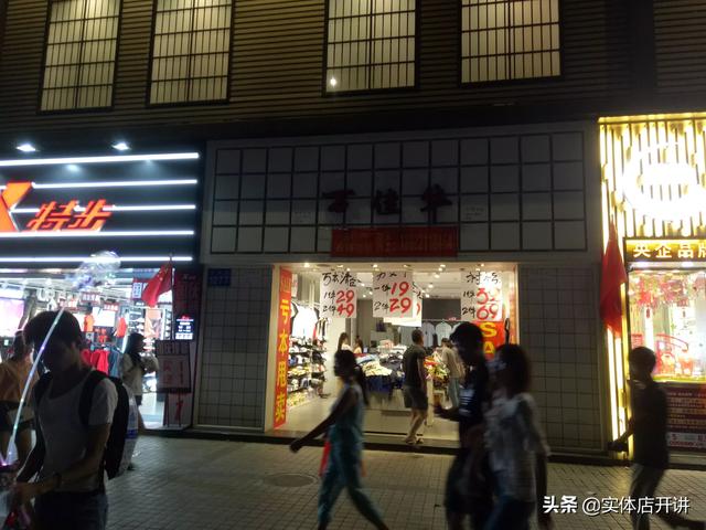 近年倒闭后的实体店业主都去哪了？ 你的现状是怎样的？插图7