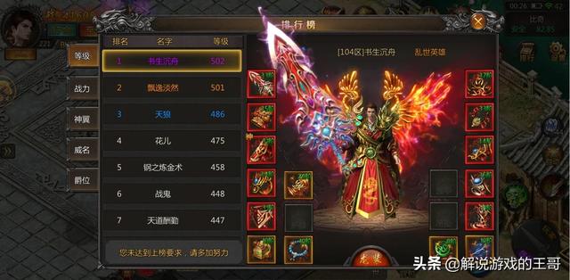 今年有哪些好玩的传奇手游