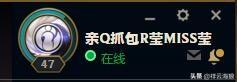 Miss大小姐直播间献吻,表演阿狸魅惑技能,网友20年初吻没了。怎么评价？