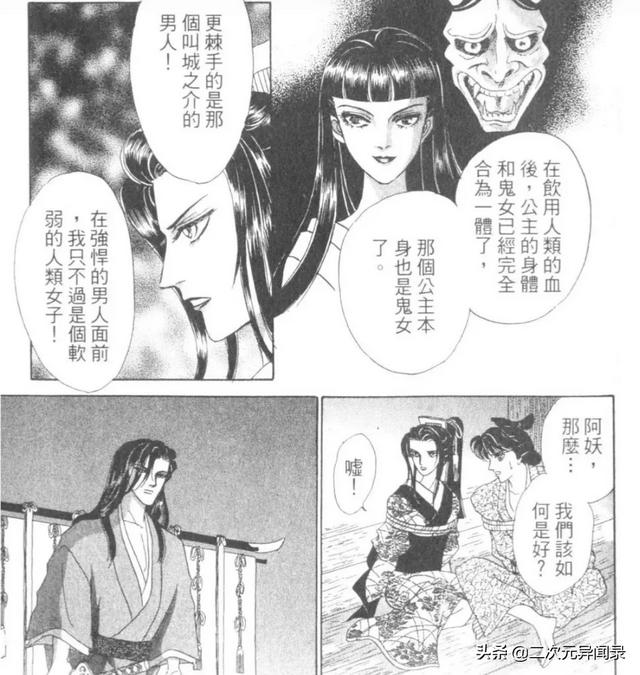 灵异事件手绘动画:如何评价漫画《除妖怪谭》？