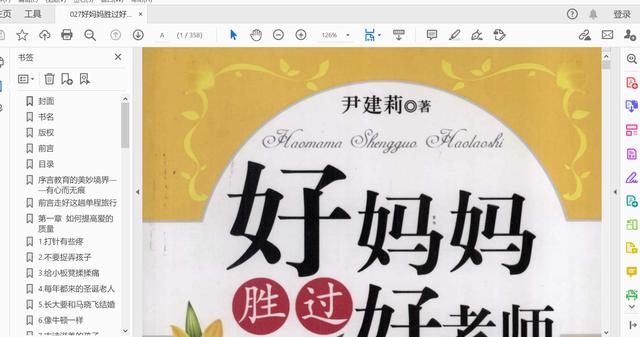 天庭微信<a href=https://maguai.com/list/269-0-0.html target=_blank class=infotextkey>红包群</a>txt下载:你们觉得最好的软件是什么？(什么软件下载资料好用)