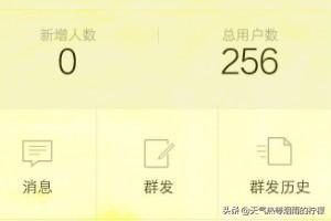 微信公众平台企业号怎么管理应用