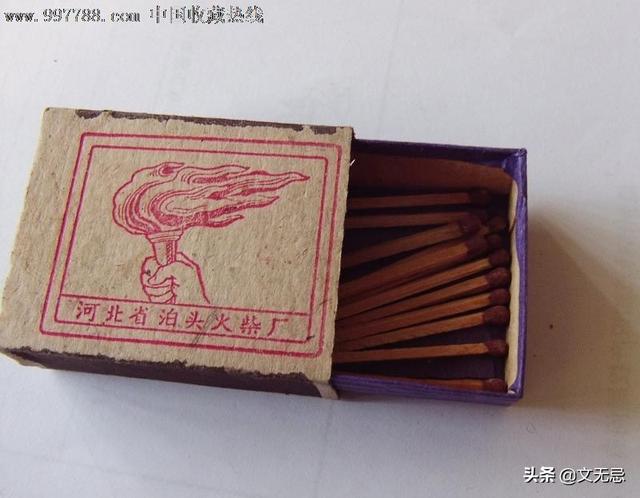 友友们,火柴用你的家乡话怎么说？