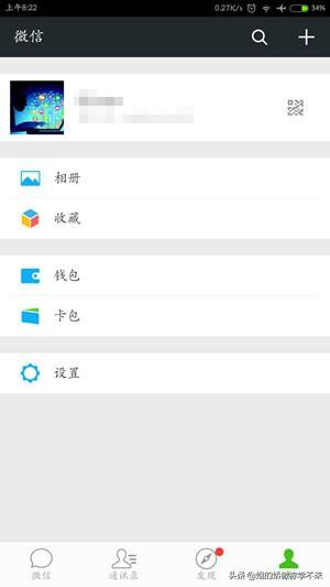 微信身份证绑定与使用注意教程(身份证绑定微信支付使用)