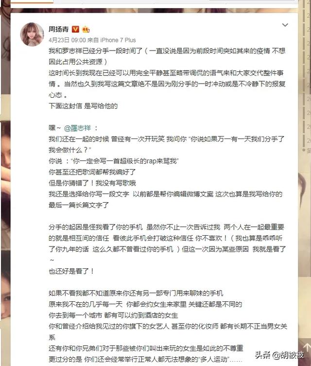 罗志祥为什么不结婚:罗志祥会是第二个吴秀波吗你还会支持他吗