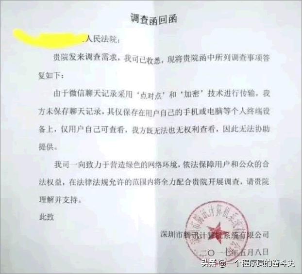 微信怎么查找以前的聊天记录？要付费吗？插图28