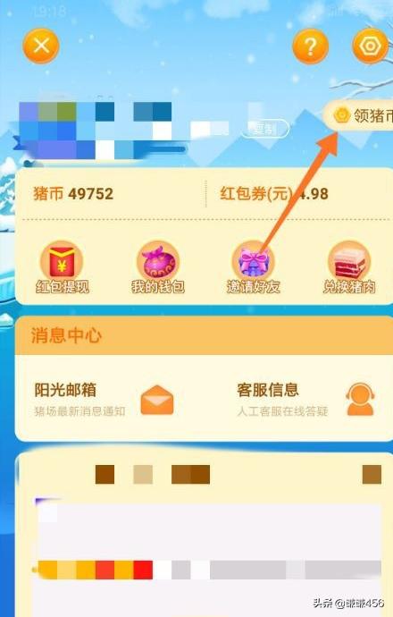 邀请码怎么填,任务金专用邀请码在哪里填写？