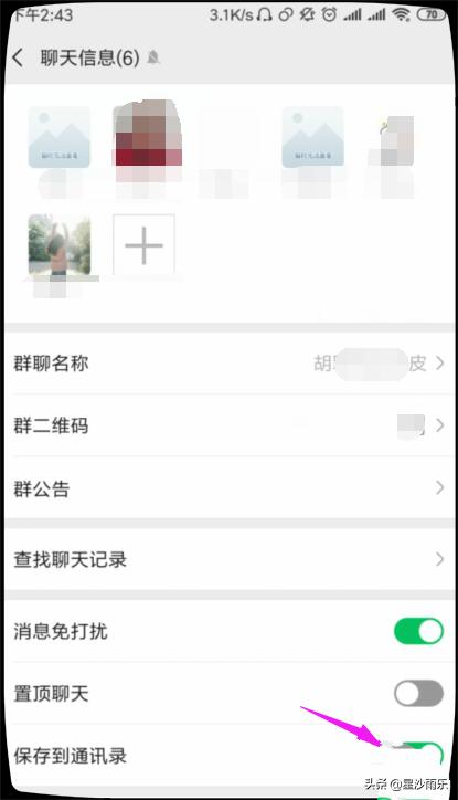 微信怎么找群,微信怎么找自己加入的群？