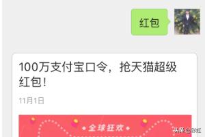 微信怎么免费得红包:如何免费获得手机口令红包？(口令红包不发口令怎么领)