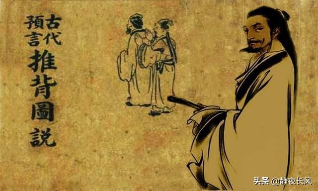 推背图的预言:《推背图》书中的很多预言成真了吗？这本书到底讲的是什么？