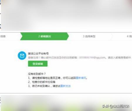 如何创建自己的微信公众号？-第3张图片-9158手机教程网