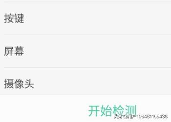 软件测试工程师如何测试微信app