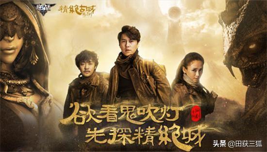 大飒蜜:为什么那么多导演更倾向于拍《鬼吹灯》而不是《盗墓笔记》