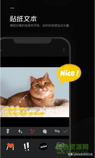 有哪些好的手机视频制作App？