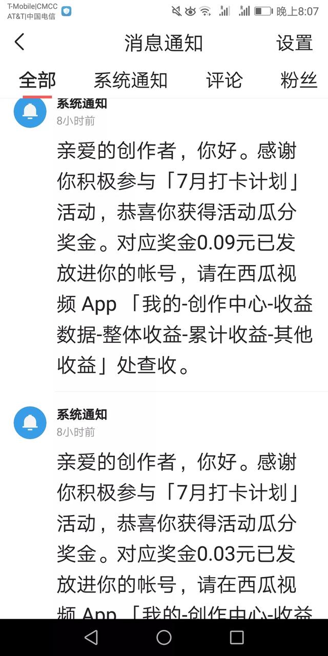 888达人在线娱乐网上:朋友，你加入头条多长时间了，收获了什么？