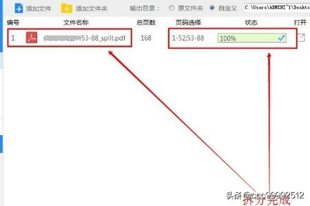 怎么把pdf合并成一个pdf,怎样合并或分割PDF文件？