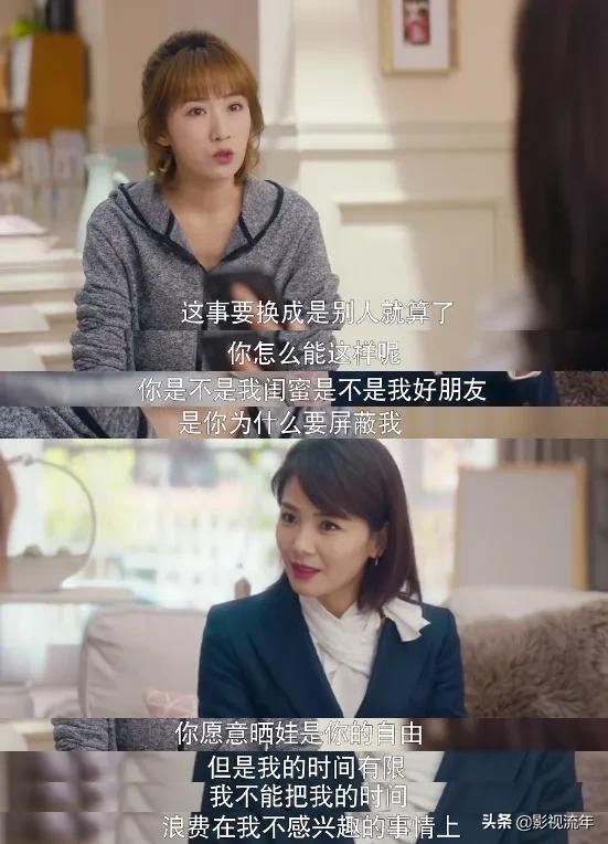 贩卖焦虑是什么意思，刘涛主演的《我是真的爱你》，是贩卖生育焦虑，还是展现女性自强