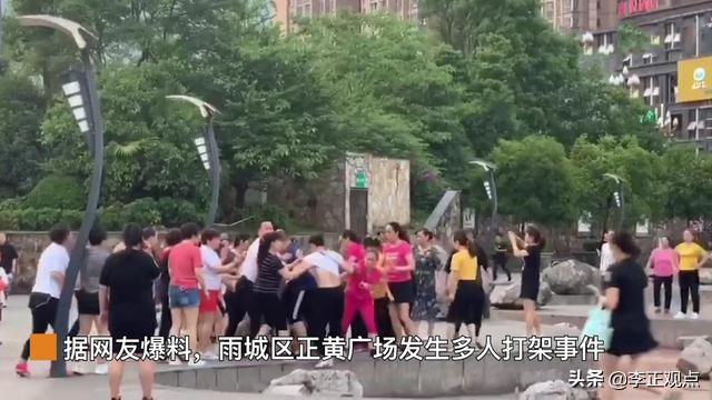一起努力群歌舞团1:四川两群广场舞大妈争地盘大打出手，场面一度失控，怎么回事？
