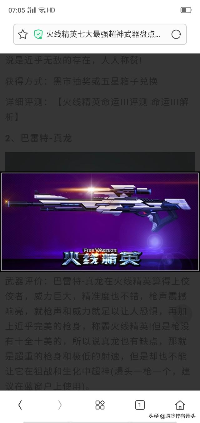 柯尔特蟒蛇:火线精英火线精英什么武器最好