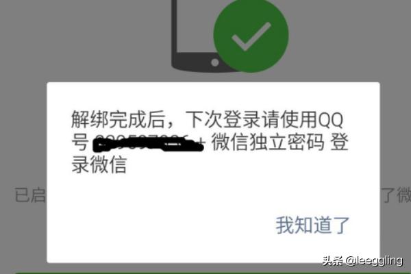 如何在微信上解绑手机号---去注册新的<a href=https://maguai.com/personal/ target=_blank class=infotextkey>微信号</a>